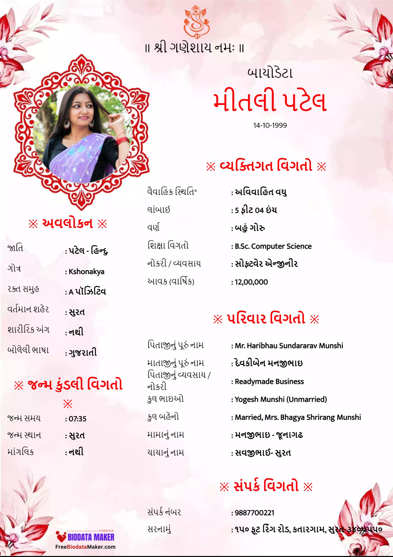 Marriage Biodata Format